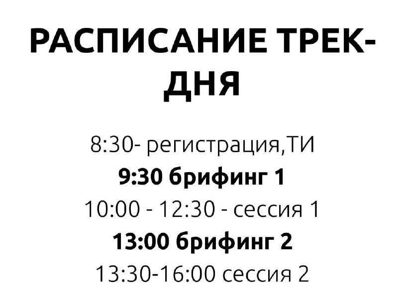 На автодроме «Казань Ринг» 10 октября пройдет автомобильный трек-день в формате Open Pitlane