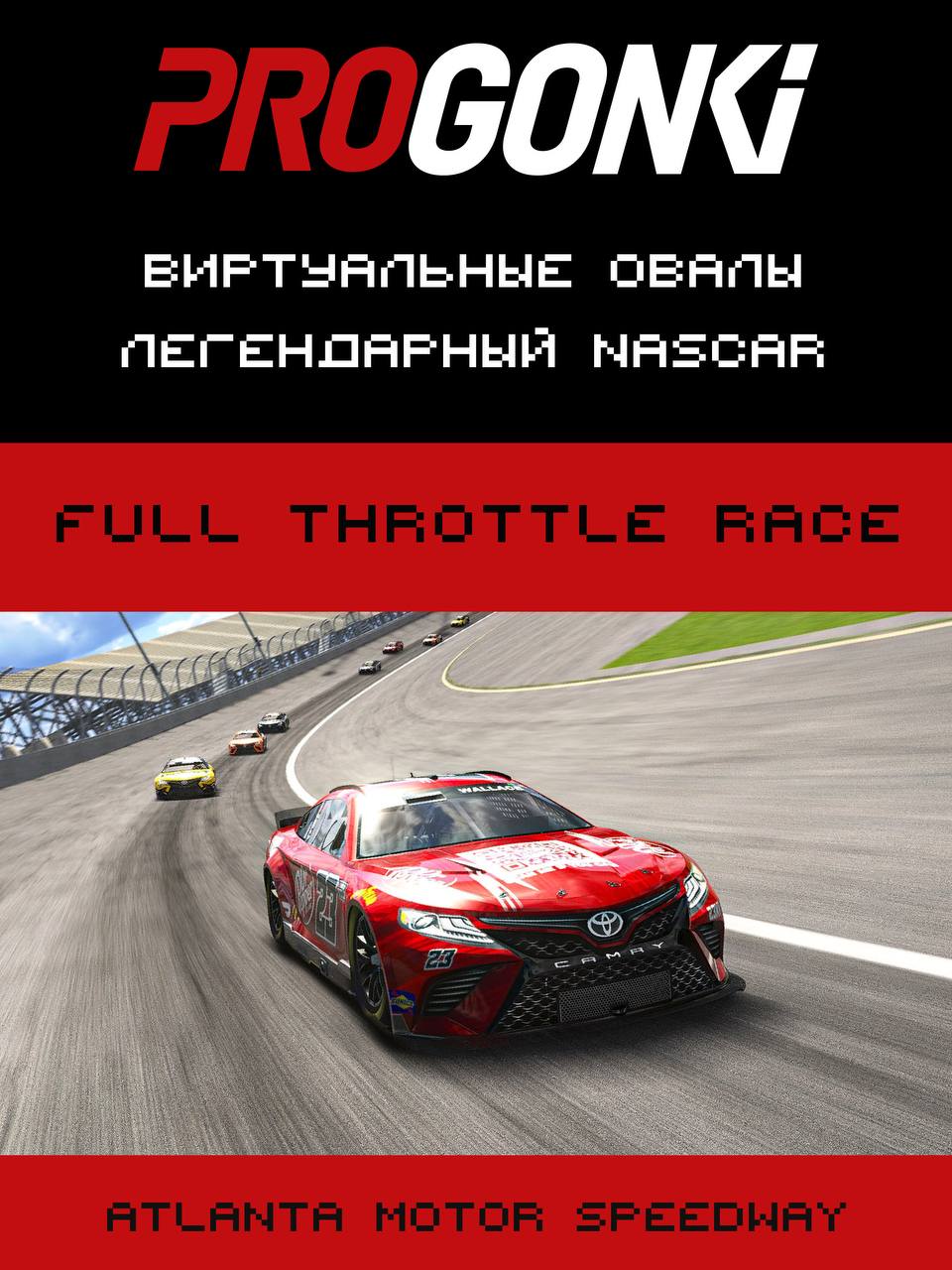 🚨 СРОЧНО ДЛЯ СИМРЕЙСЕРОВ 3000 🚨