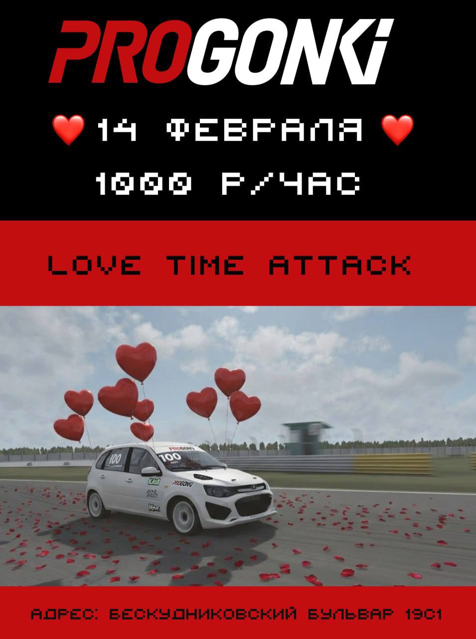 ‼АКЦИЯ В ЧЕСТЬ ДНЯ СВЯТОГО ВАЛЕНТИНА‼