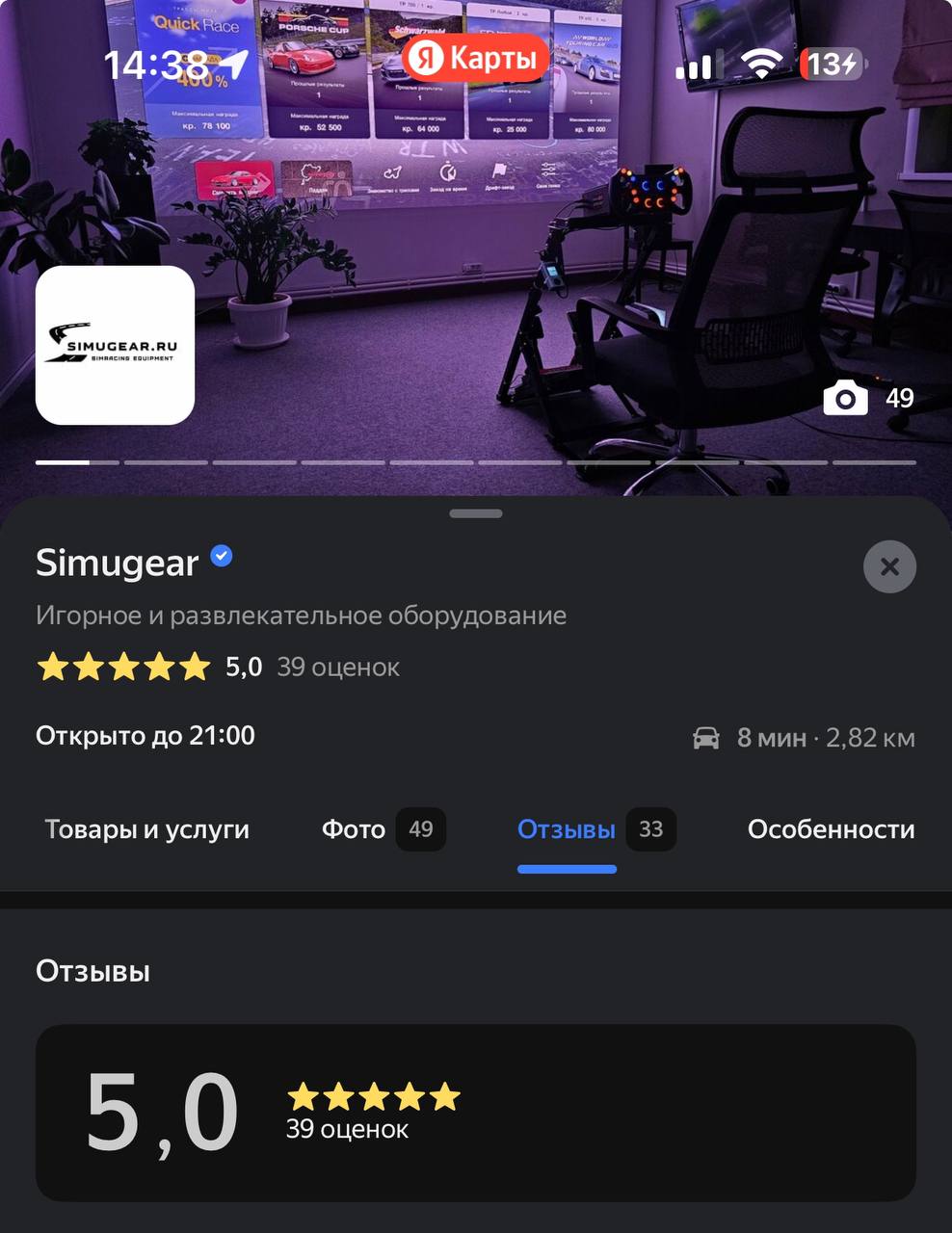 У нас уже рейтинг 5.0 на Яндекс картах🔥