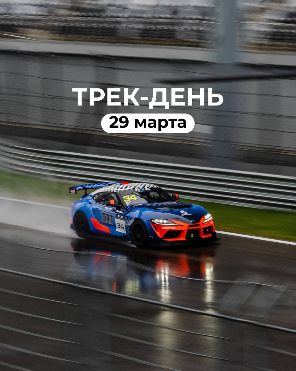 🏎️ Когда смотришь гонку со стороны, кажется, что пилоты просто едут быстро.