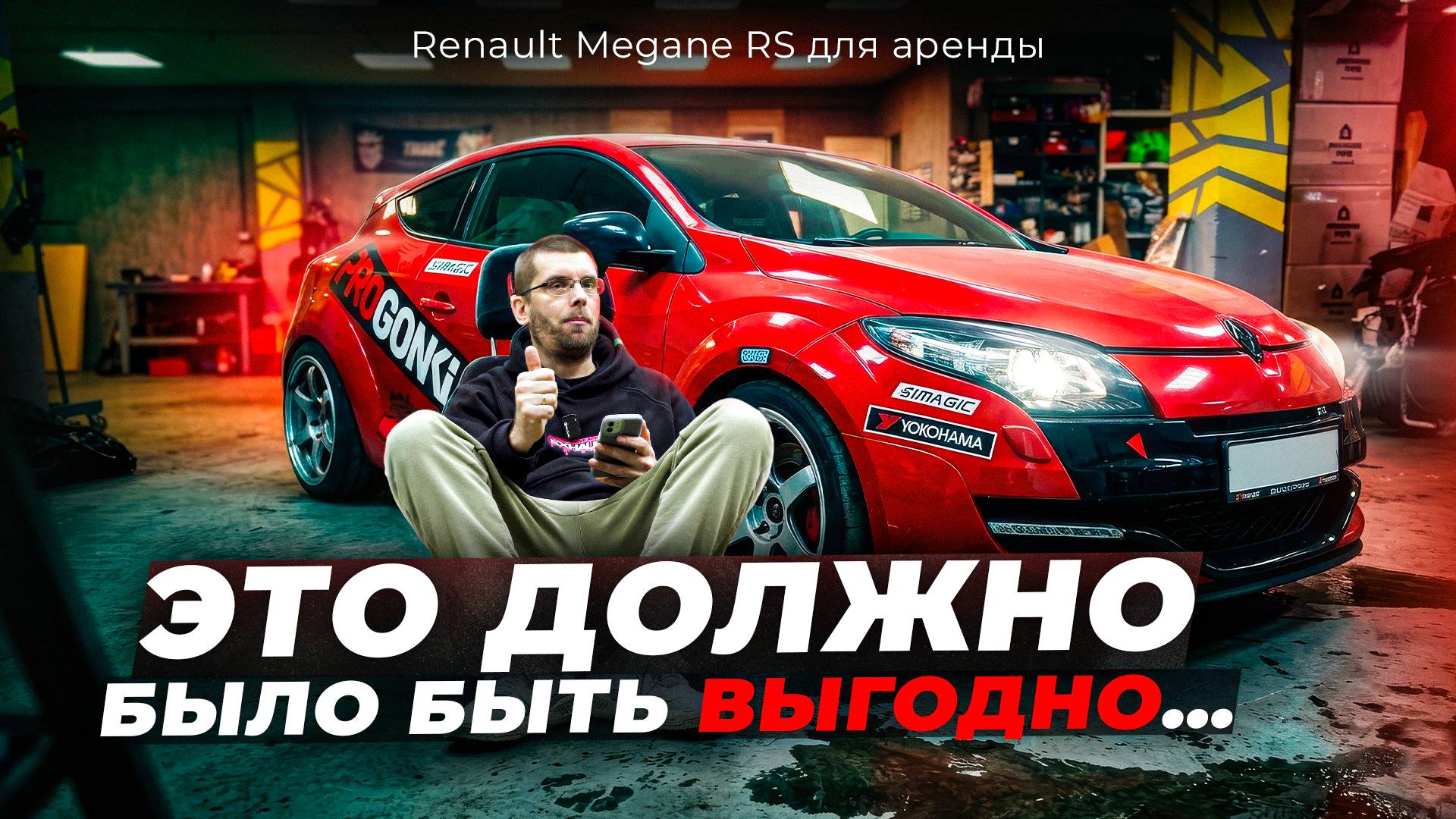Мы реально думали, что это будет идеальный вариант…