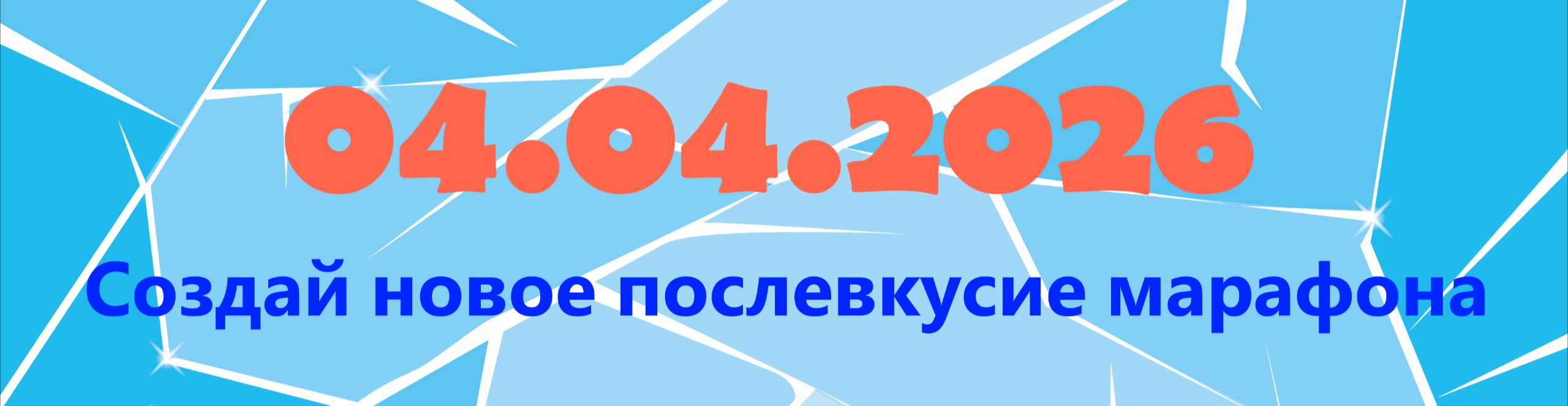 🔥 Друзья! Закрытие сезона 🔥