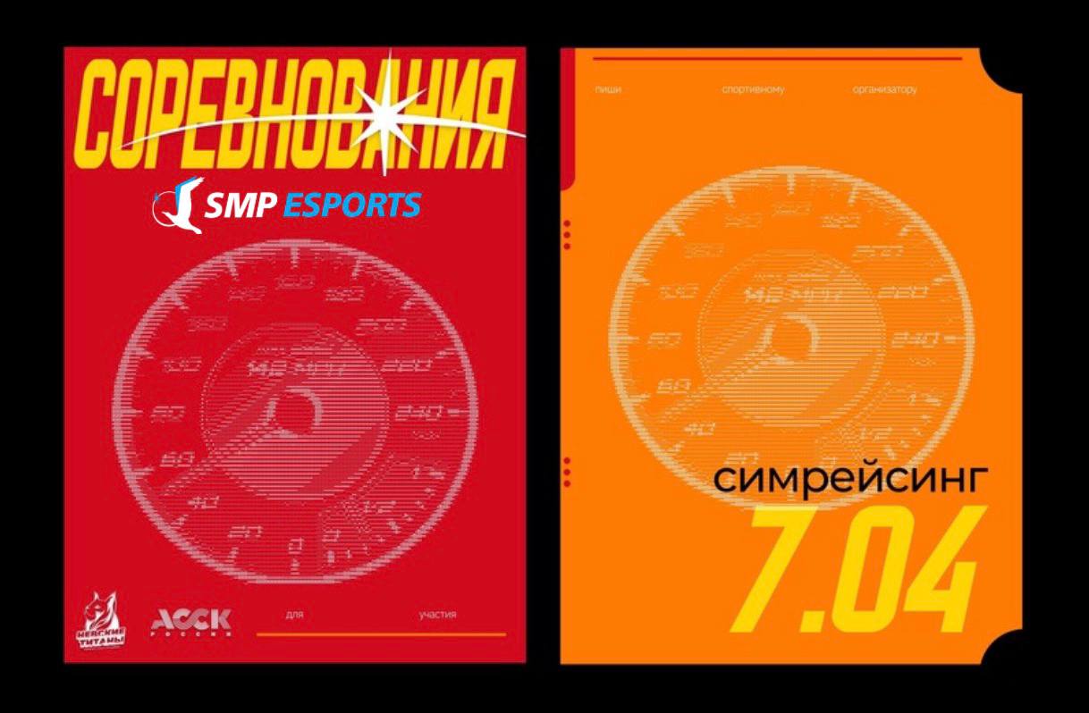 «Невские титаны» вновь сразятся на турнире по симрейсингу среди студентов РАНХиГС! 🏆