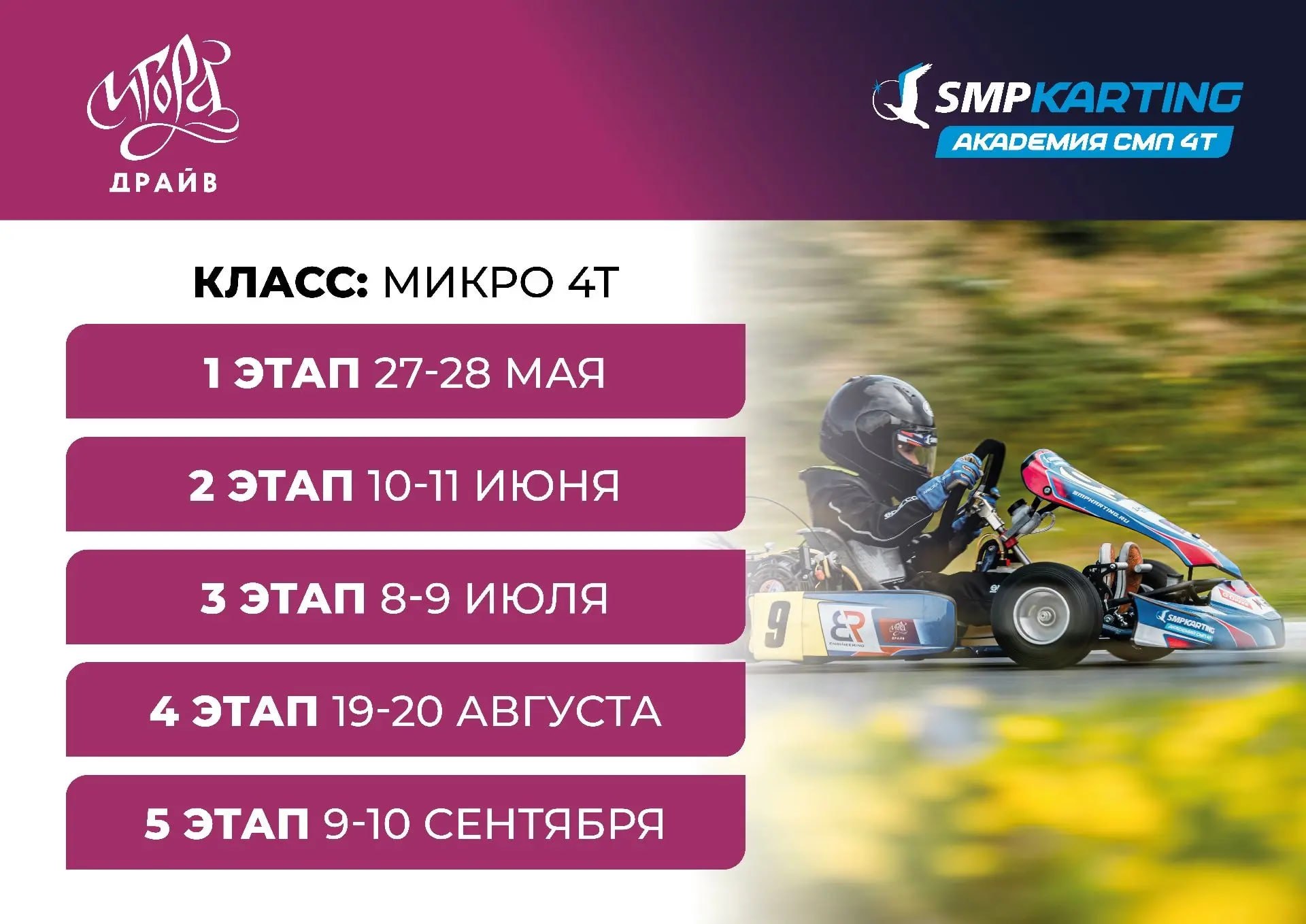 **⭐️ Посмотрите на этих юных пилотов — возможно, среди них будущий победитель престижных автомобильных соревнований! А старт большой карьеры часто начинается с картинга.