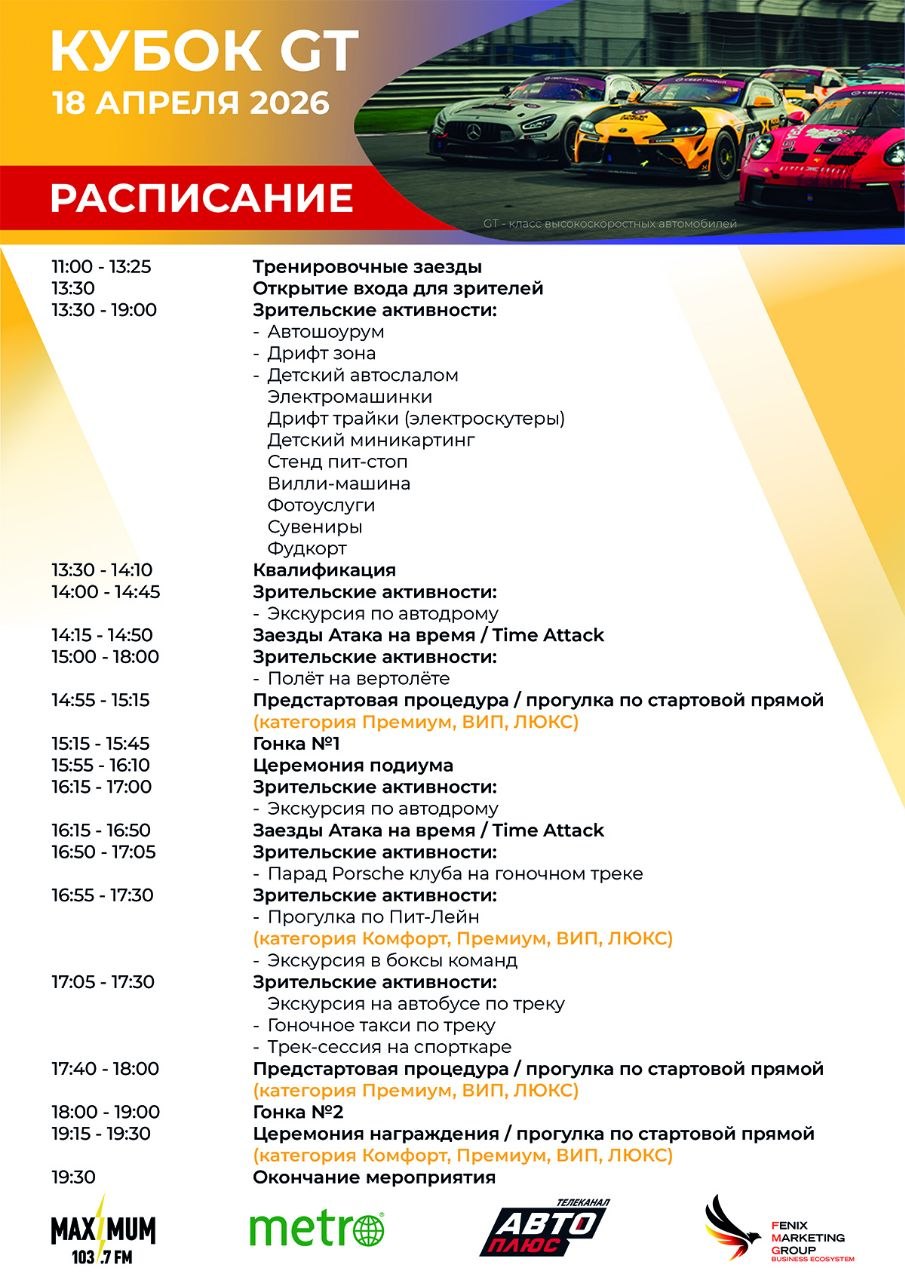 Доброе утро! Расписание на сегодня для наглядности, ждём всех в 13.30!