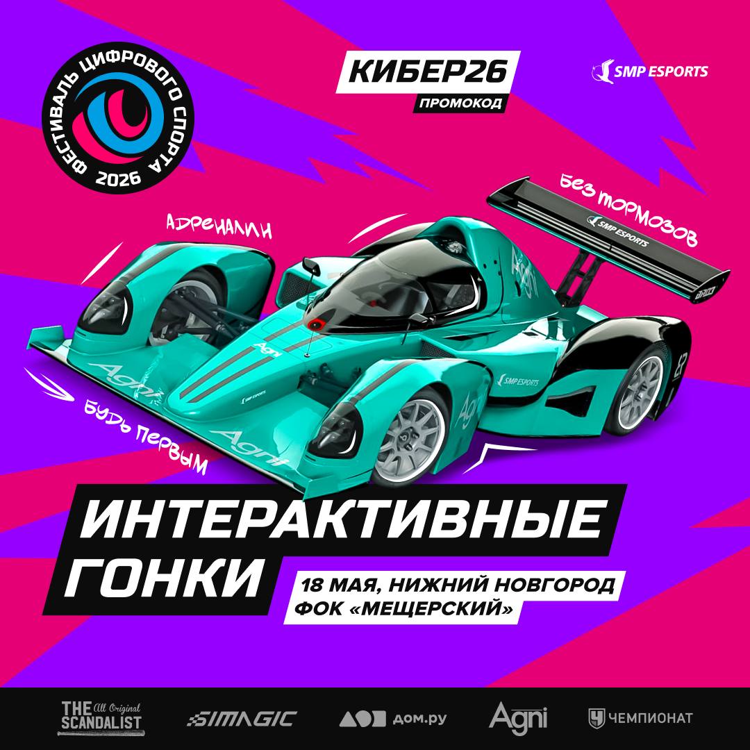 AGNI — новый партнёр Фестиваля цифрового спорта