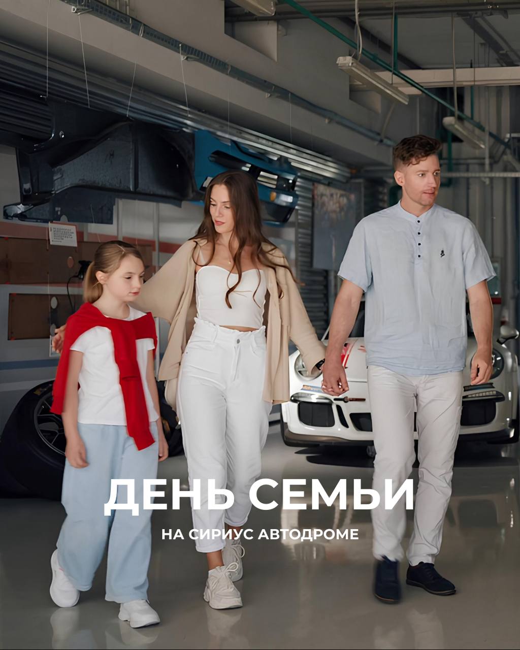 Сириус Автодром: семейный день на трассе, картинге и в VR-симуляторах