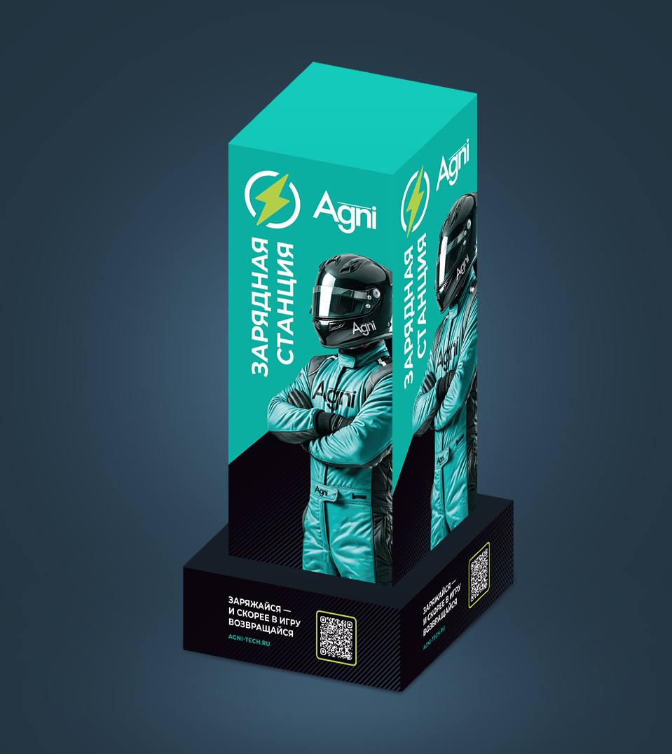 На Фестивале цифрового спорта откроется зарядная лаундж-зона AGNI