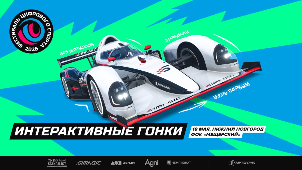 Кубок Нижегородской области по виртуальным гонкам 18 мая