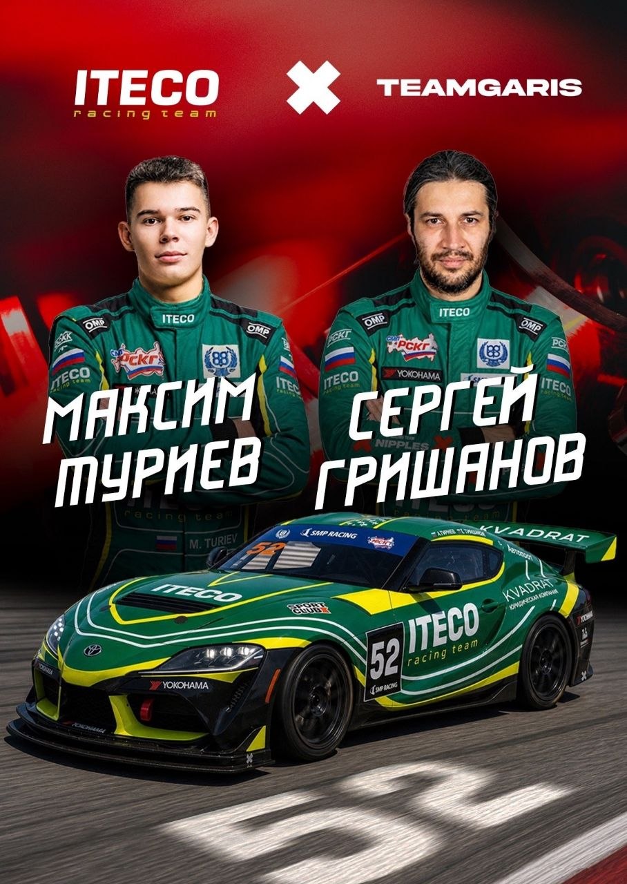 Гришанов лидирует на Moscow Raceway за 30 минут до финиша