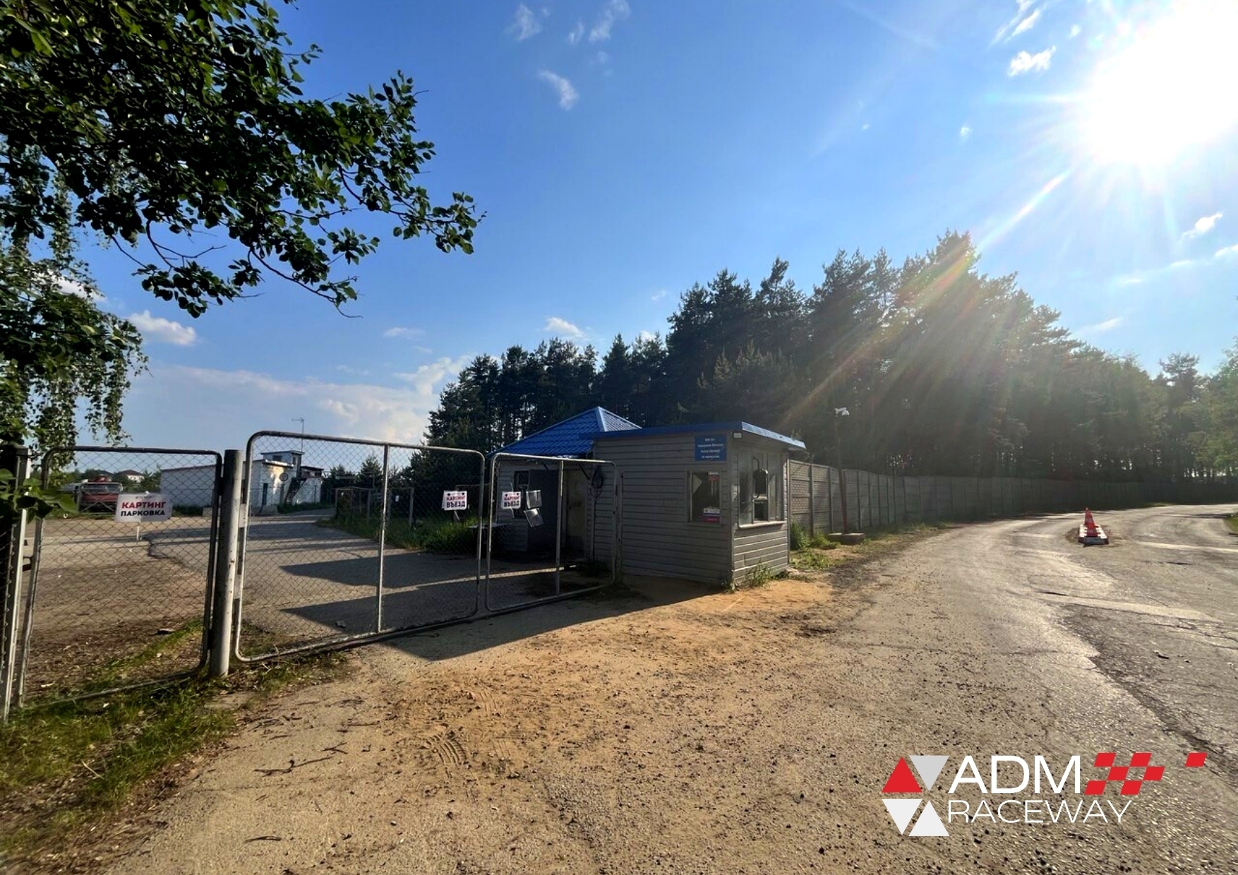 Изменение схемы въезда и парковки в картинг-центре ADM Raceway