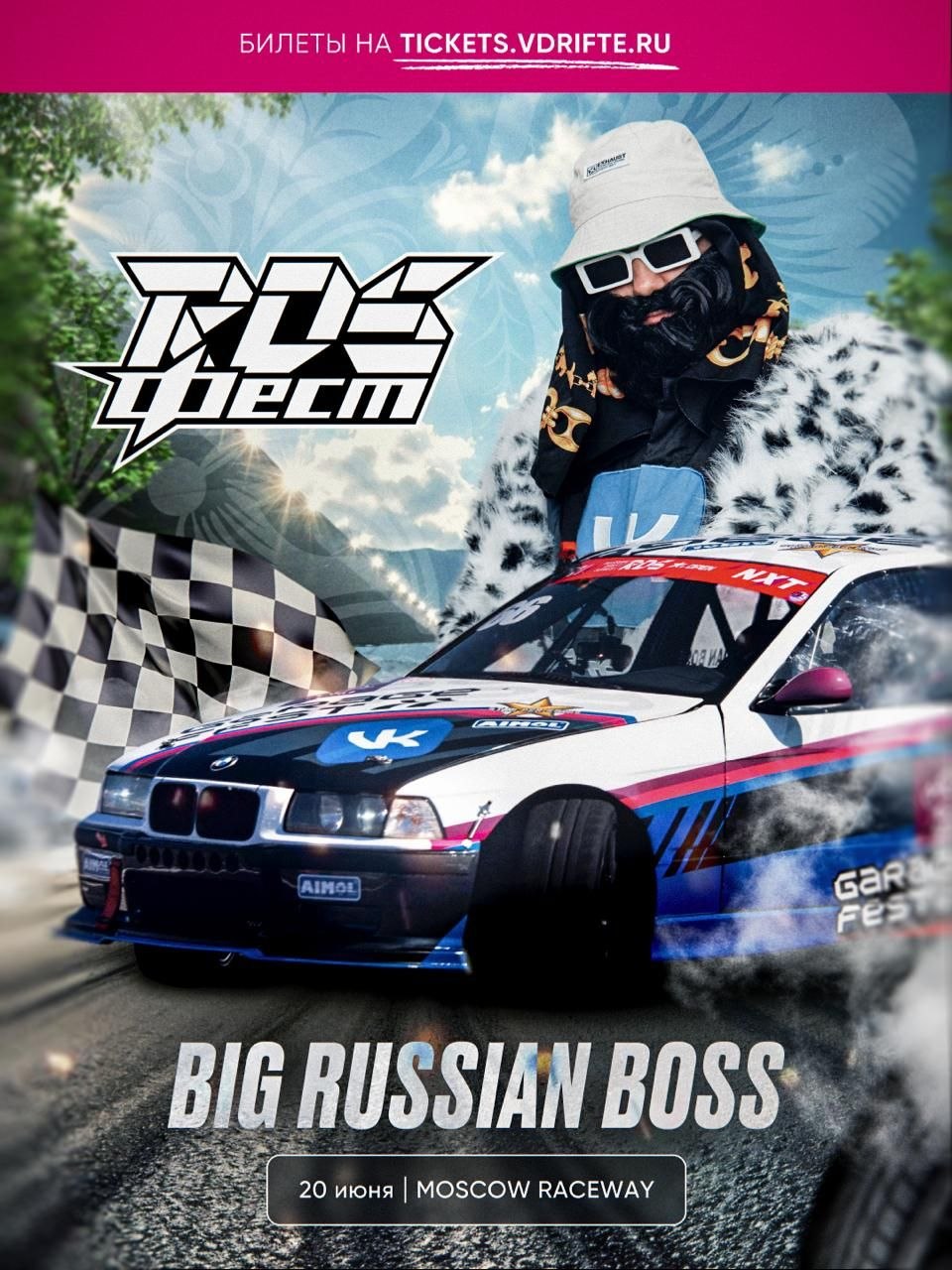Встреча с Big Russian Boss и розыгрыш поездок на дрифт-такси