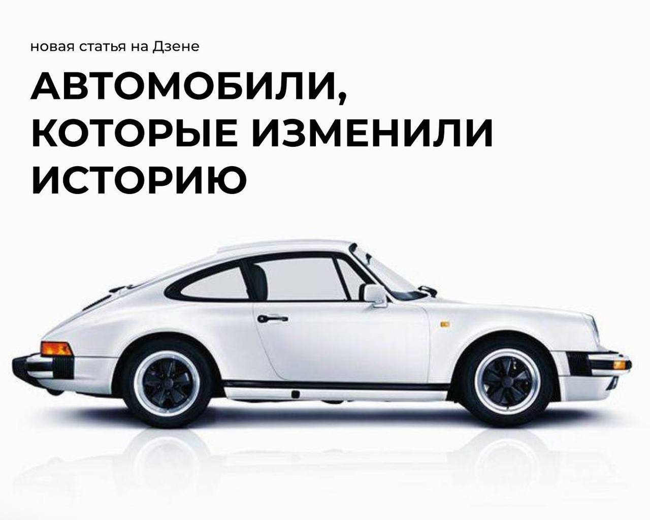 Пять автомобилей XX века в Автомузее Сириус Автодрома