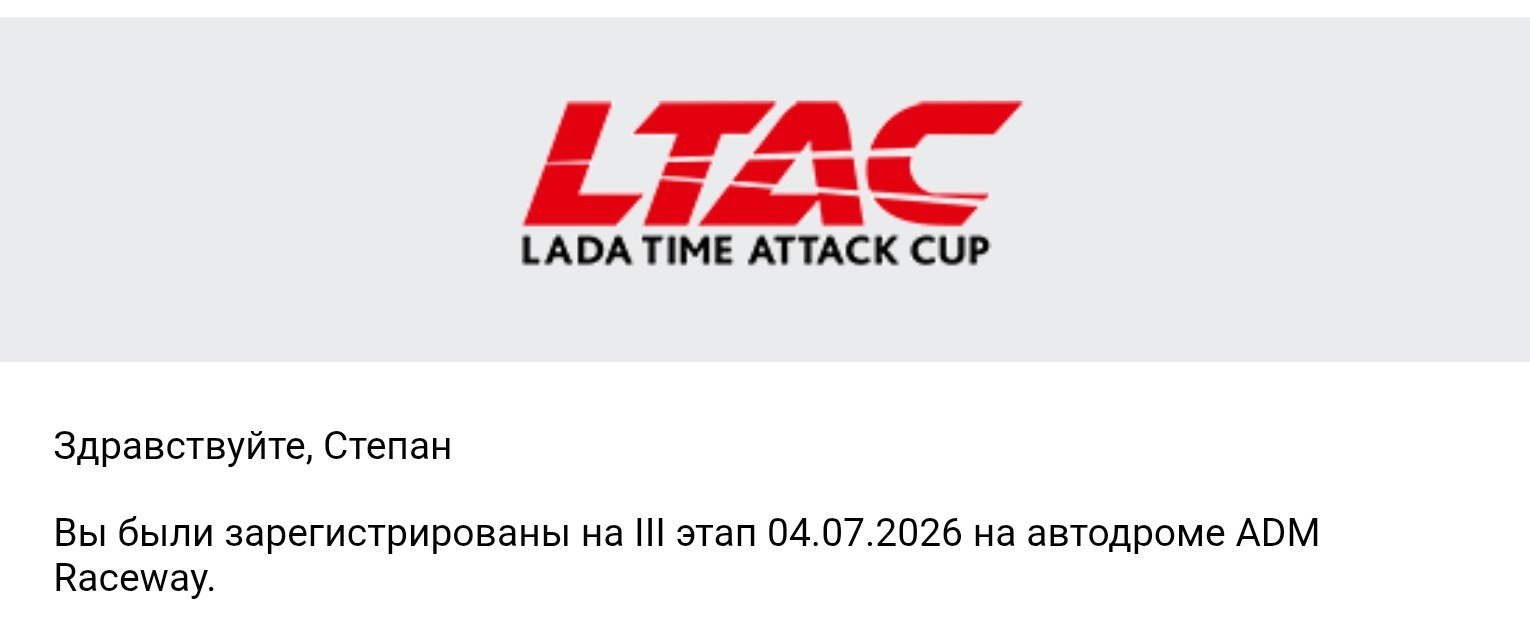Тренировки перед этапом ЛТАК