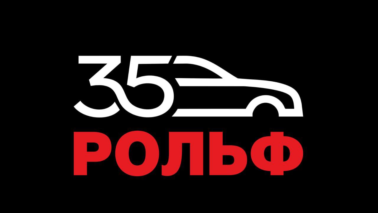 РОЛЬФ — партнер третьего этапа «Серии Классика» на Moscow Raceway 25 июля