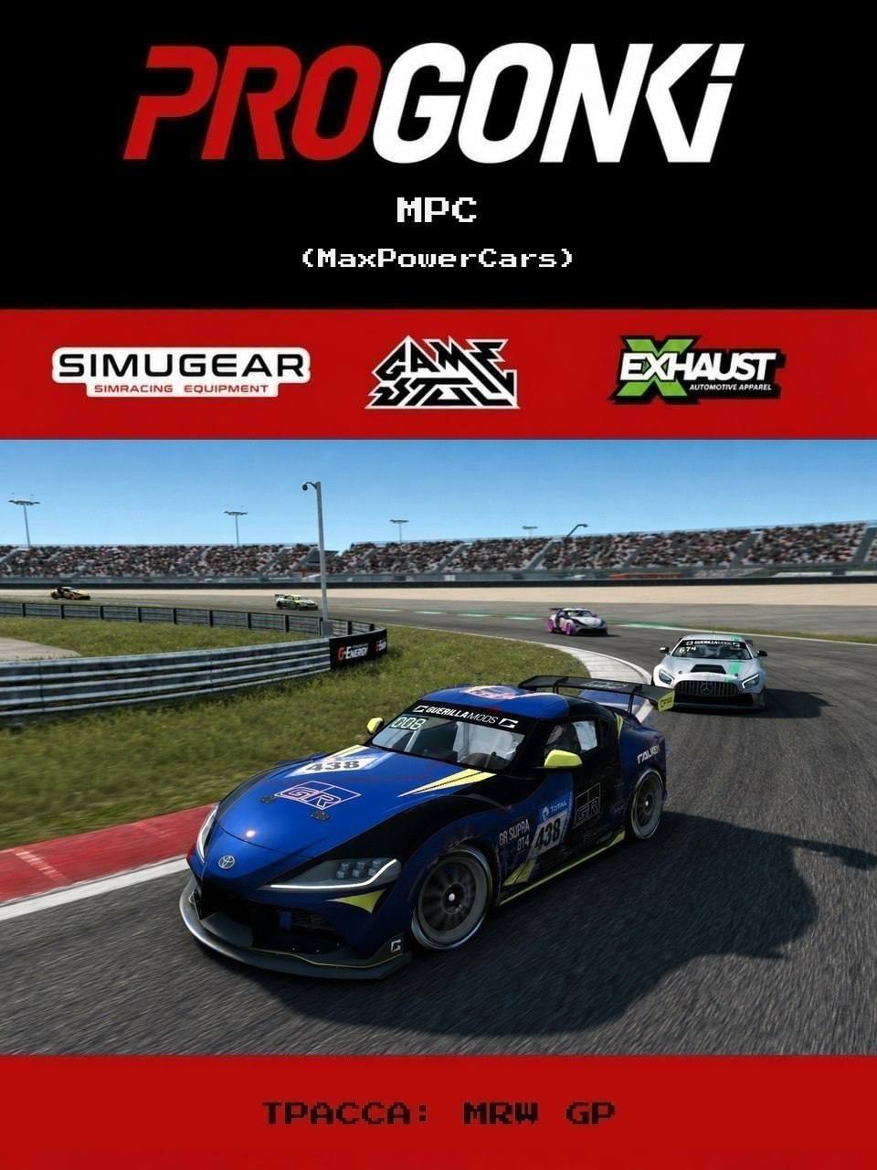 Фан-гонка GT4 на MRW GP: подготовка к этапу MPC
