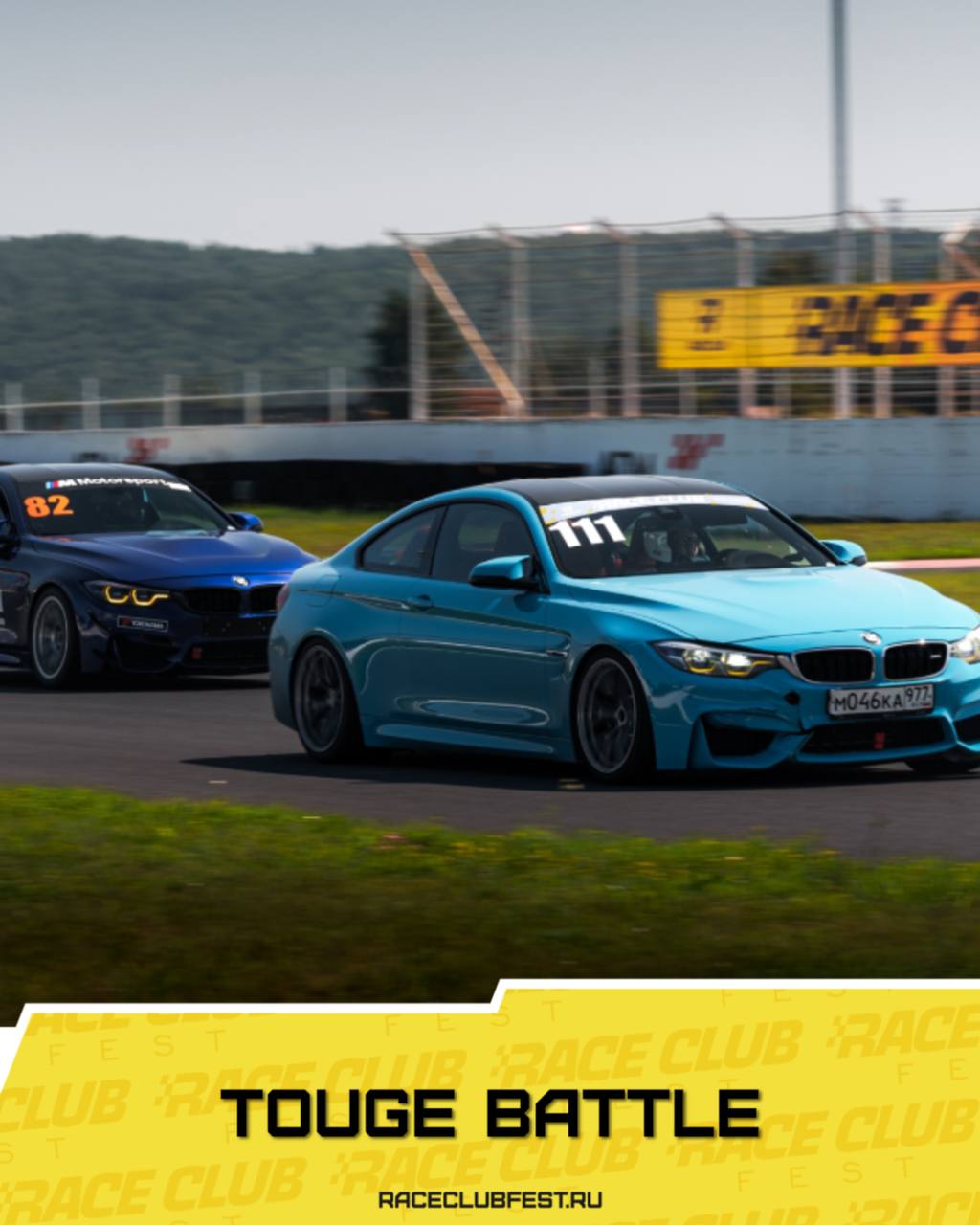 Touge Battle: гонка преследования на Race Club Fest