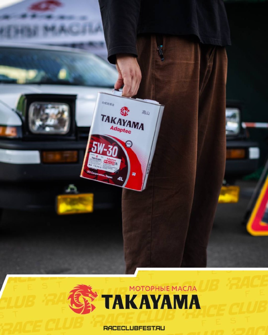 Takayama — официальный партнёр Race Club Fest 2026 на ADM Raceway