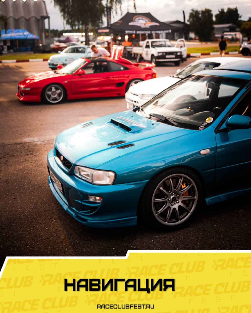 Как добраться до Race Club Fest на ADM Raceway