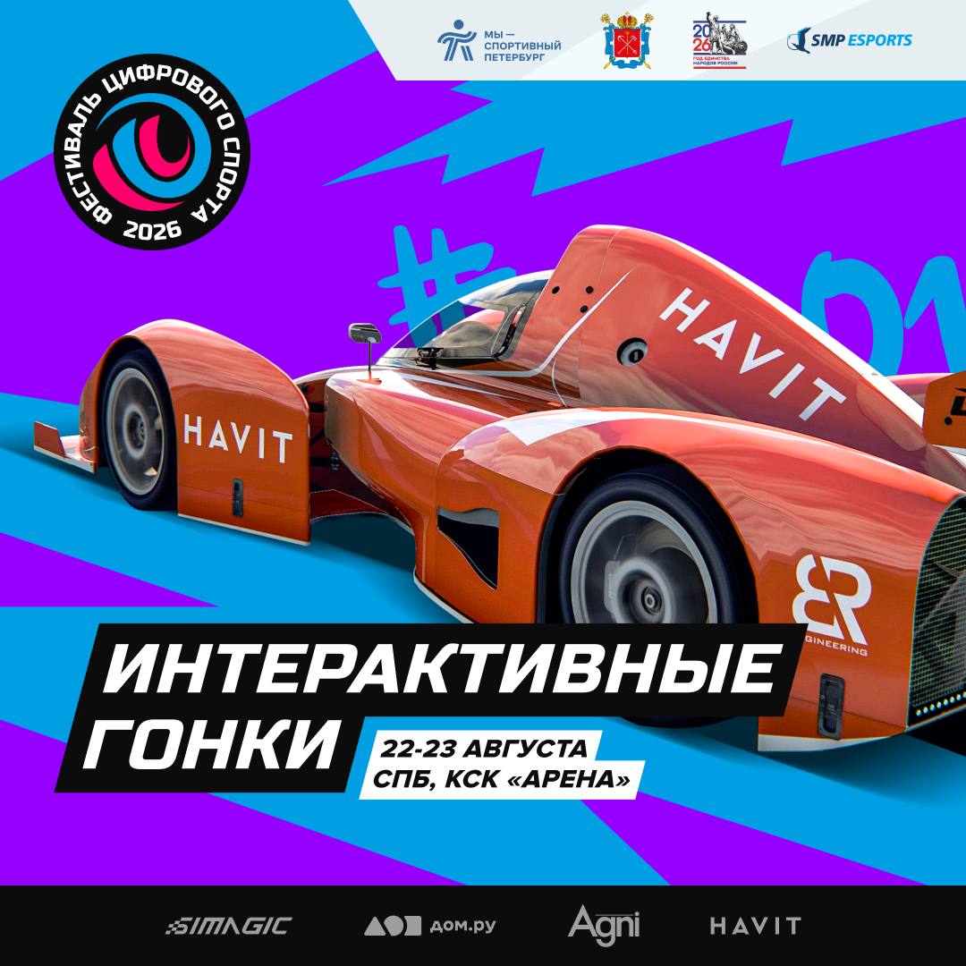 SMP Esports анонсирует интерактивную зону на Фестивале цифрового спорта в Санкт-Петербурге