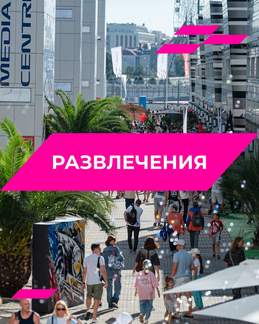Сириус Автодром анонсировал программу Автофестиваля на 26 сентября