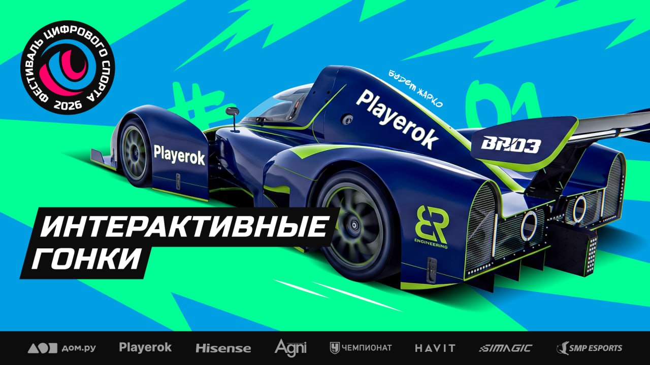SMP Esports проведёт онлайн-гонку параллельно с фестивалем Игропром
