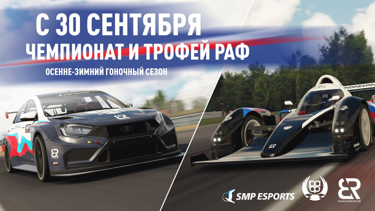 SMP Esports открыла регистрацию на чемпионаты осени и зимы