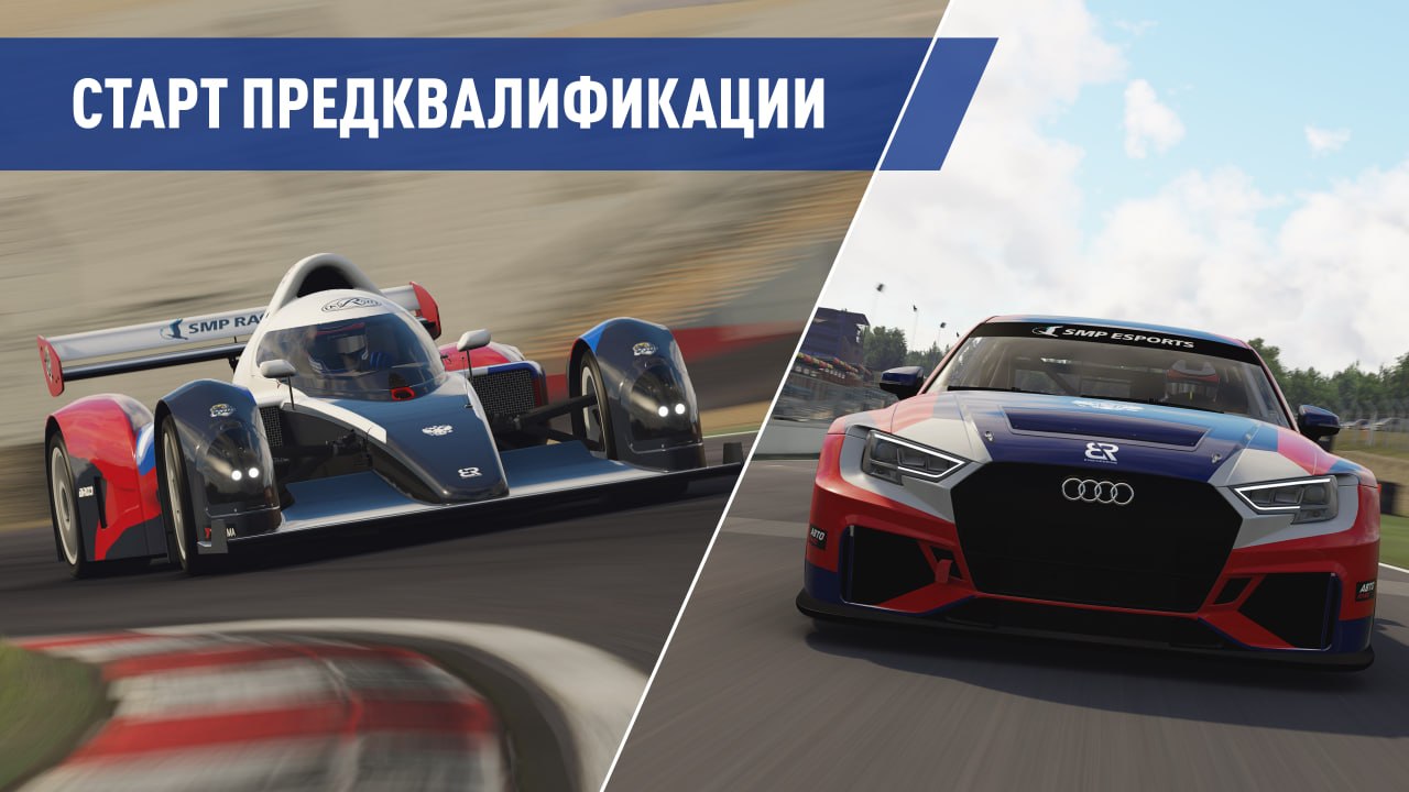 Стартует предквалификация первого этапа Чемпионата РАФ по симрейсингу