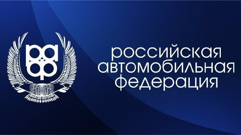 Закон действительно ооооочень давно ждём, проект зашел на очередной виток 👈 посмотрим, что получим в результате, есть ощущение что серая зона автомобильной физкультуры не сильно то…