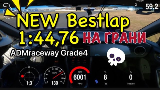 AlexIV43 показал лучший круг заезда на Subaru
