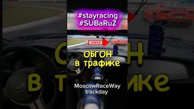 Тестовый выезд на MoscowRaceWay