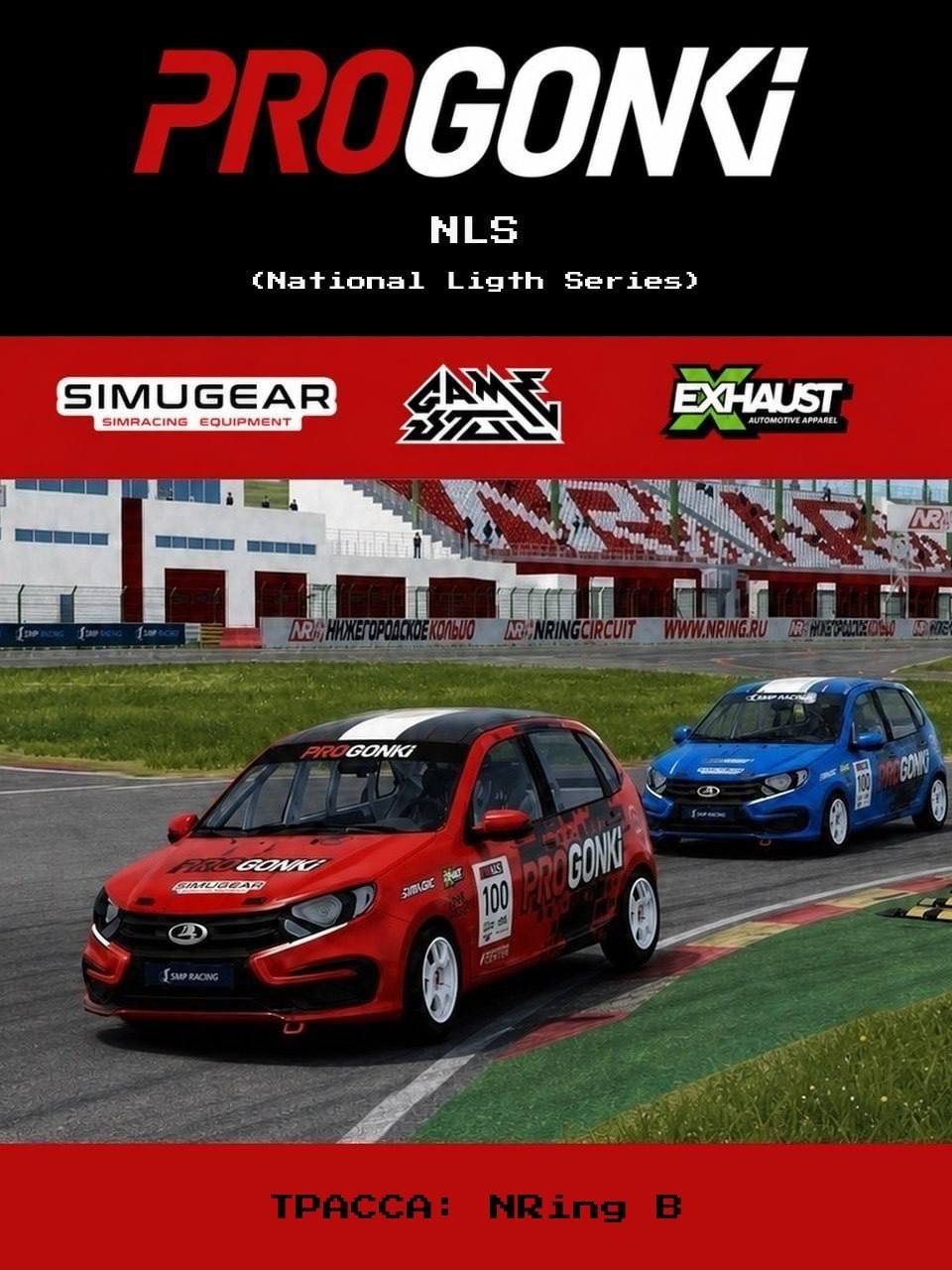 Фан-гонка National Light Series на NRing 9 июля