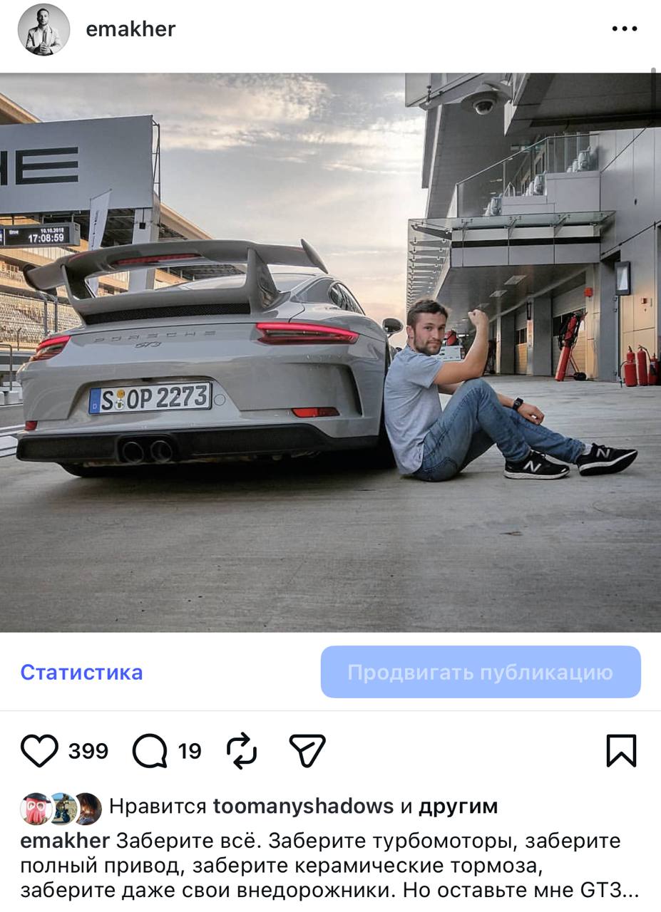 Porsche 911 GT3: впечатления пилота после трека в Сочи