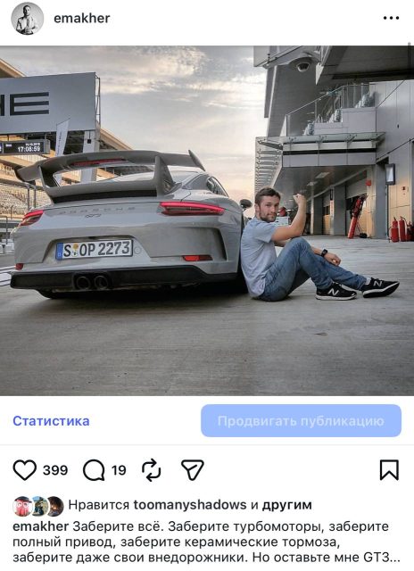 Porsche 911 GT3: впечатления пилота после трека в Сочи