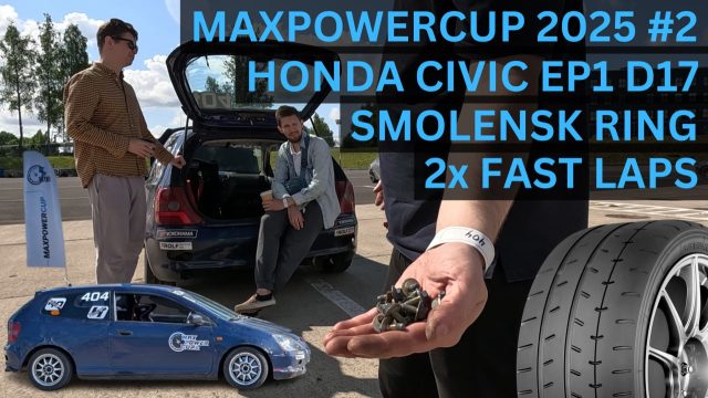 Второе место и новый рекорд на Смоленском Кольце в MaxPowerCup