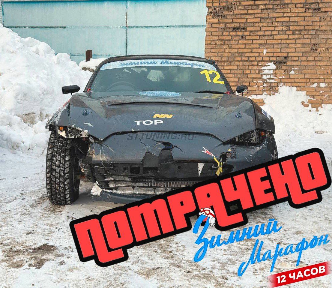 Эпичная борьба и... сход. Как прошел для нас второй этап 12-часового Зимнего Марафона.