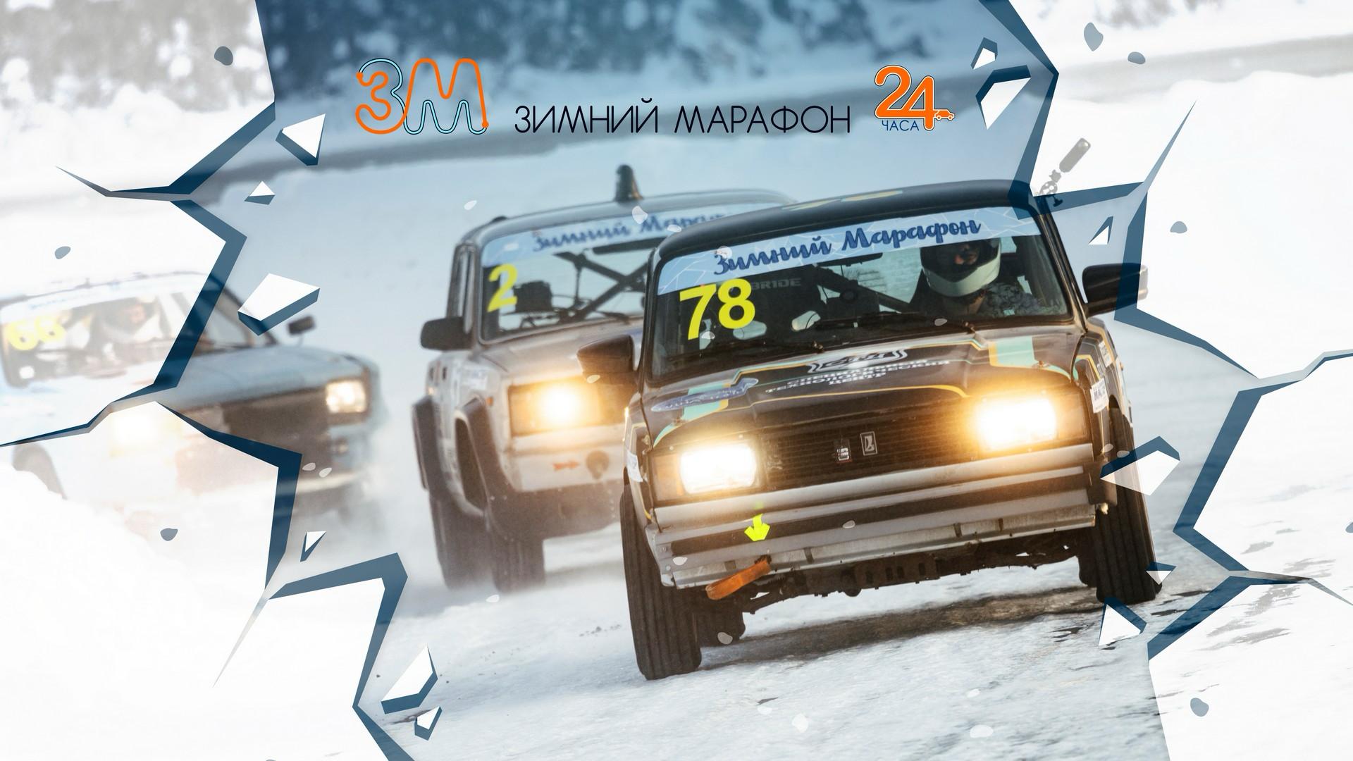 24 часа NRing: зимний марафон стартует 22 февраля